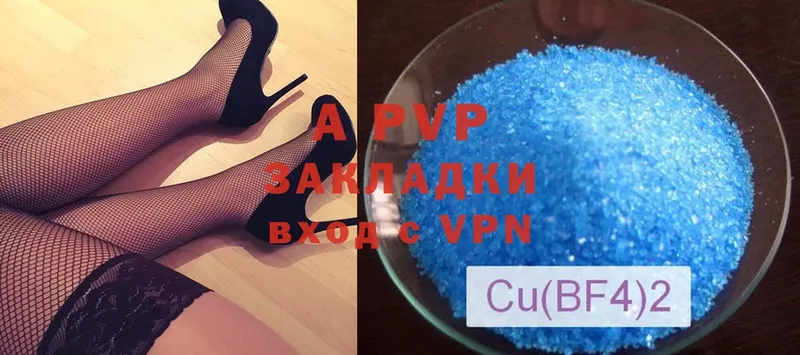 A PVP Соль  даркнет официальный сайт  Городец 